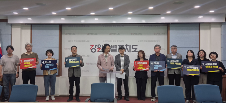 강원사회적경제생태계혼란대응공동대책위원회