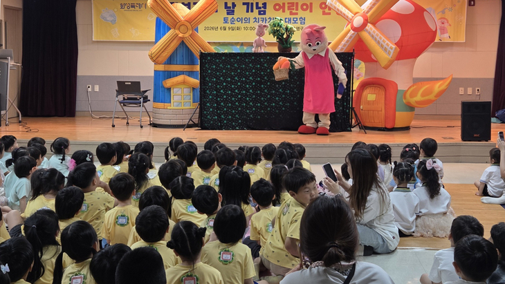 효행구보건소가 구강보건의 날을 맞아 어린이들을 대상으로 참여형 인형극 토순이의 치카치카 대모험을 공연하고 있다. 제공=화성시