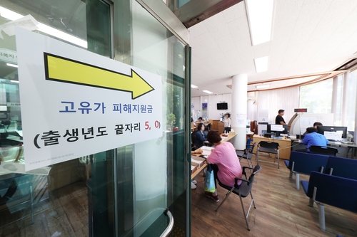안양시 동안구 인덕원동 행정복지센터에 설치된 고유가 피해지원금 접수 창구