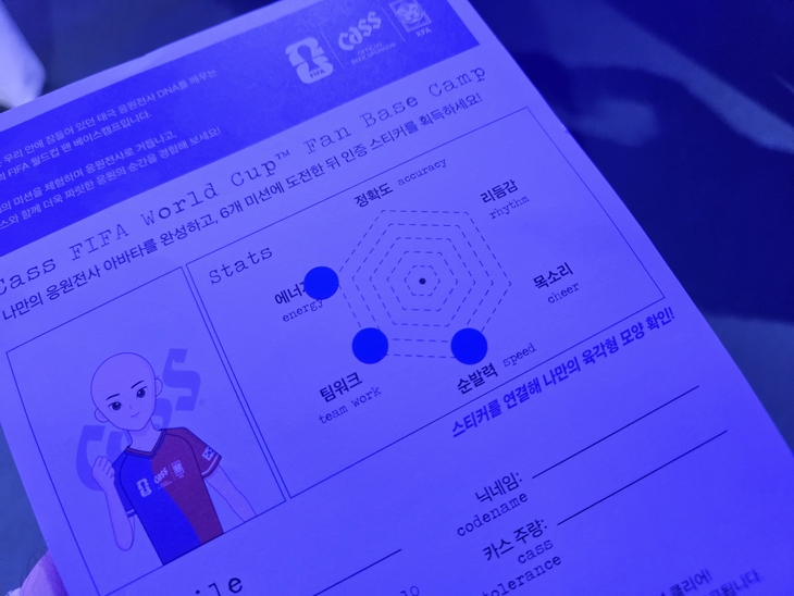 카스 FIFA 월드컵 팬 베이스캠프에서 각 미션을 수행하면 스티커를 받을 수 있다.