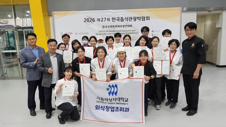 가톨릭상지대 외식창업조리과, 국제요리대회 한식·양식 부문 동시 금상