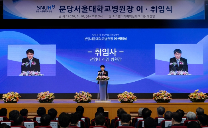 [사진1] 취임사를 발표하고 있는 전영태 신임 분당서울대병원장 (2)