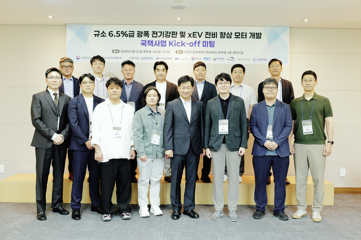 포스코 현대자동차 차세대 전기강판 개발 협력