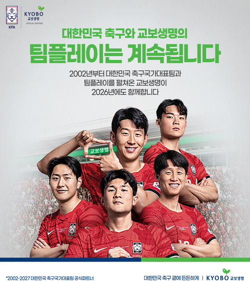 교보생명
