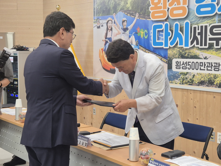 횡성 500만 관광시대 준비위원회