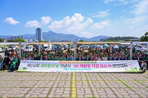 양평군 '클린농촌 특공대' 9일 출범