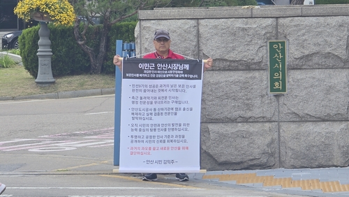 김익주 공동선대위원장(이민근 국민의힘 안산시장 후보) 10일 보은인사 배격 1인 시위