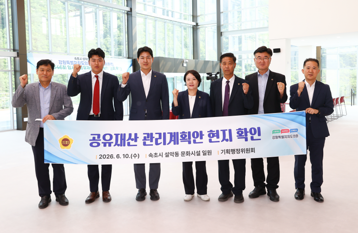 기행위 현지시찰