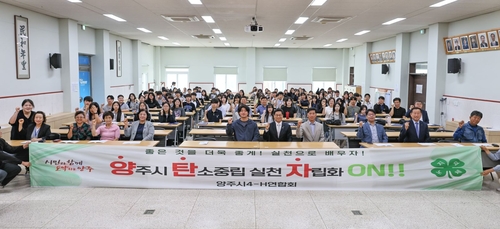 양주시 8일 '2026년 양주시 4-H 청소년의달 행사' 개최