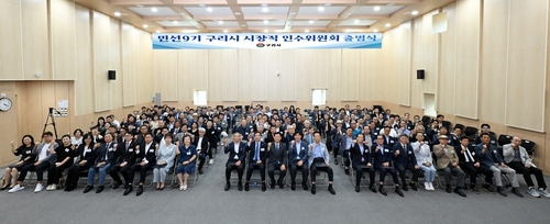 민선9기 구리시장직 인수위원회 11일 출범식 개최