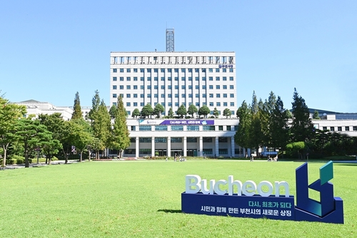 부천시청 전경