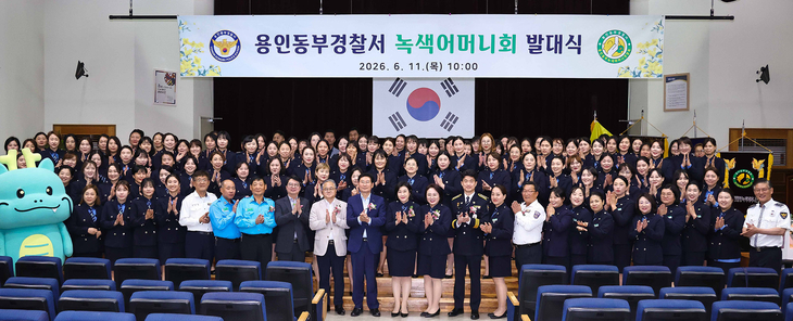 이상일 용인시장이 11일 용인동부경찰서에서 열린 녹색어머니회 발대식에 참석해 회원들과 기념사진 촬영을 하고 있다. 제공=용인시