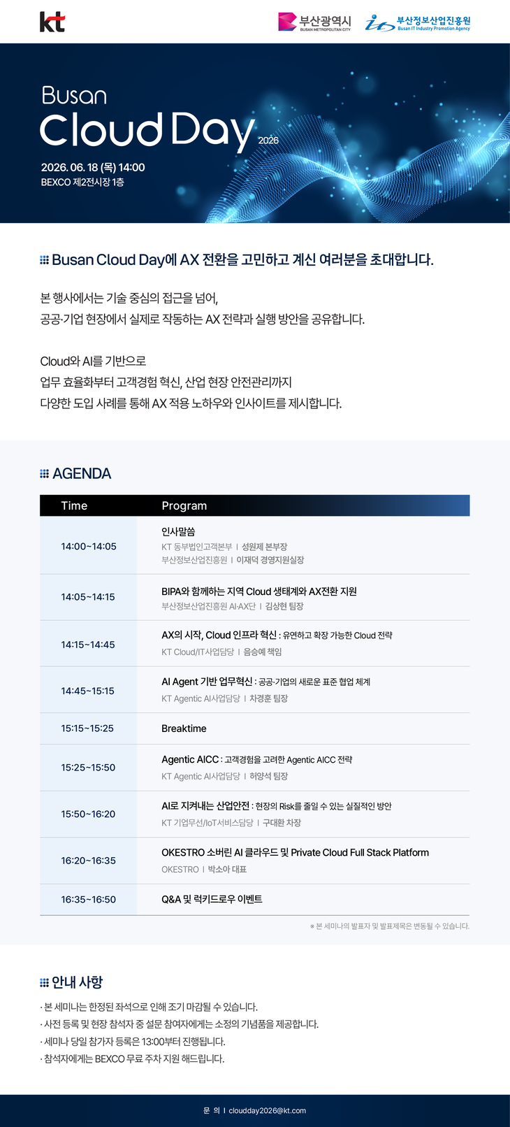 부산클라우드 데이