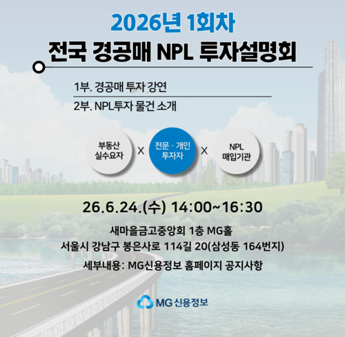 MG신용정보