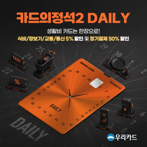 우리카드