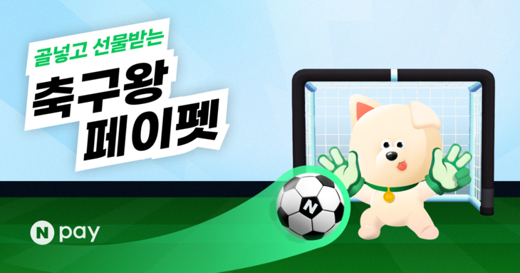 네이버페이.