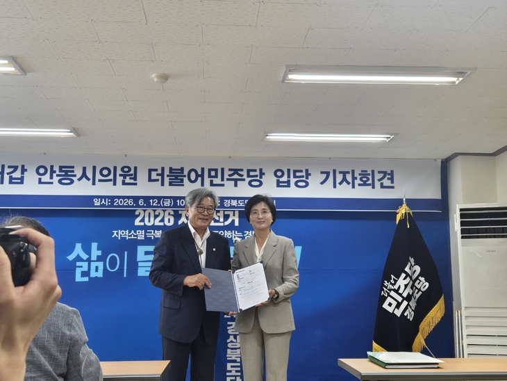 더불어민주당 입당 선언