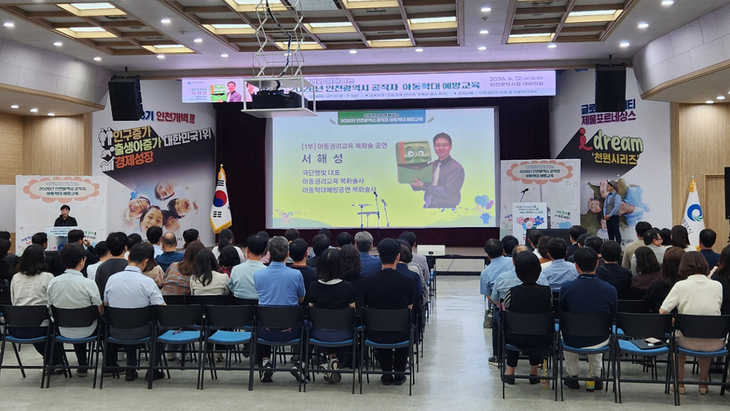 인천시는 12일 공직자 대상 아동학대예방 교육을 진행했다. 제공=인천시