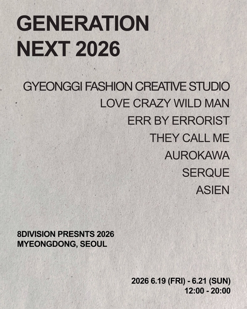 경기패션창작스튜디오 'GENERATION NEXT 2026' 기획전 개최 배너