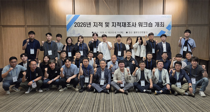 인천시는 지난 10~11일 '2026년 지적 및 지적재조사 워크숍'을 개최했다. 제공=인천시