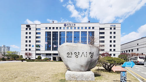 안양시청 전경