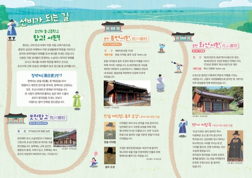 포천시 역사여행 '우리는 포천선비' 운영 배너