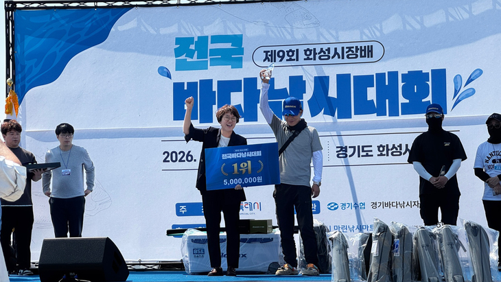김조향 화성시 농정해양국장이 제9회 화성시장배 전국바다낚시대회 우승자 이혁목 씨에게 시상하고 있다. 제공=화성시