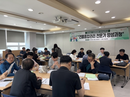 2026 고양맞춤형 일자리학교 건물종합관리 전문가 양성 과정 개강식