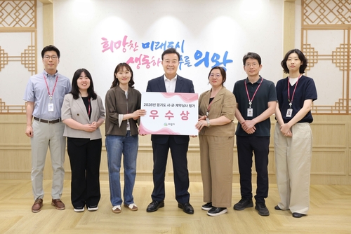 의왕시 '2026년도 경기도 시-군 계약심사 운영 평가' 우수기관 선정