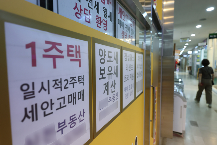 부동산 아파트
