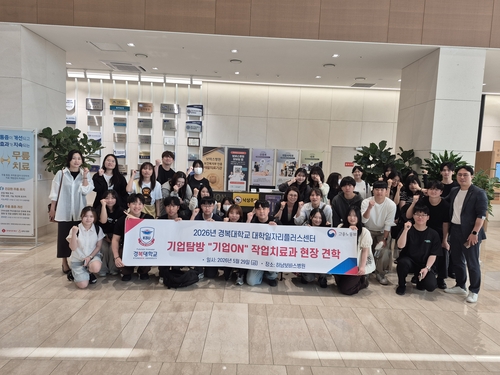 경복대학교 작업치료과 5월29일 하남 보바스병원 탐방