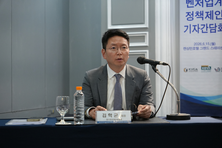 15일 여의도에서 열린 '혁신경제의 심장을 다시 뛰게 하는 자본시장' 기자간담회에서 김학균 한국벤처캐피탈협회장이 발언하고 있다.