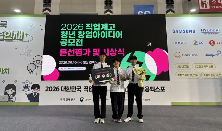 완도군 K-해양바이오 창업 지원 사업, 아이디어 빛났다!
