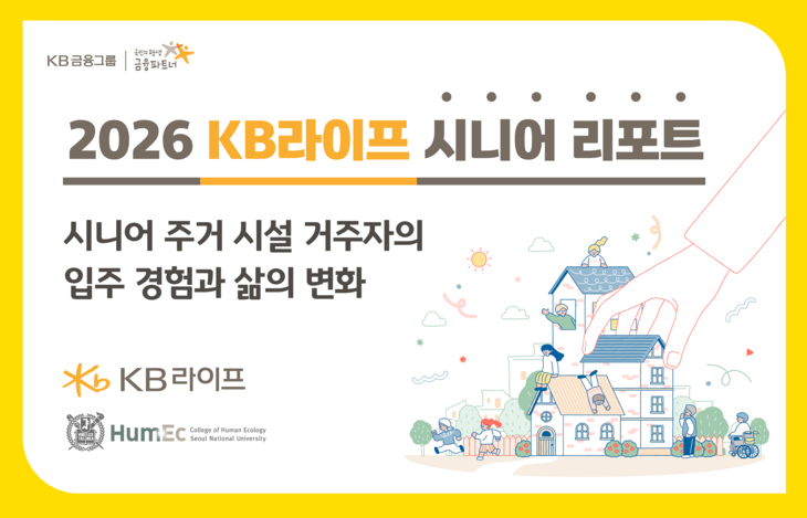 KB라이프