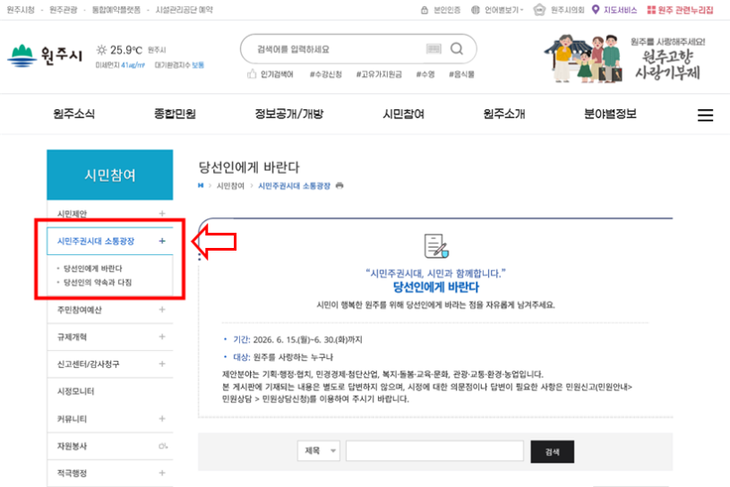 당선인에게 바란다