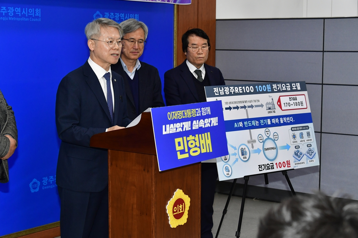 민 의원은 이날 광주시의회 브리핑룸에서 기자회견을 열고 RE100 산업단지를 기반으로 한 분산형 전력망 구축 방안을 발표했다.