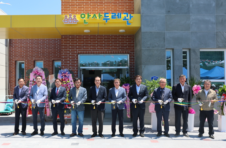 의성군, 안사두레관 개관식