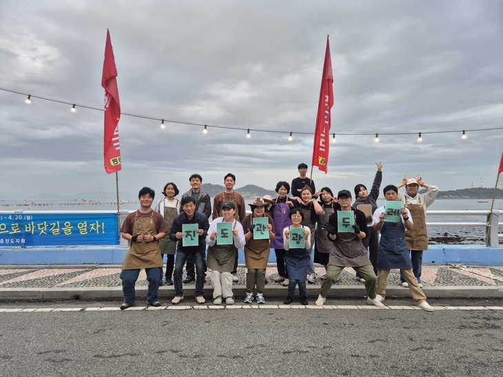 관광두레, 진도 주민사업체 신규 2개소 선정