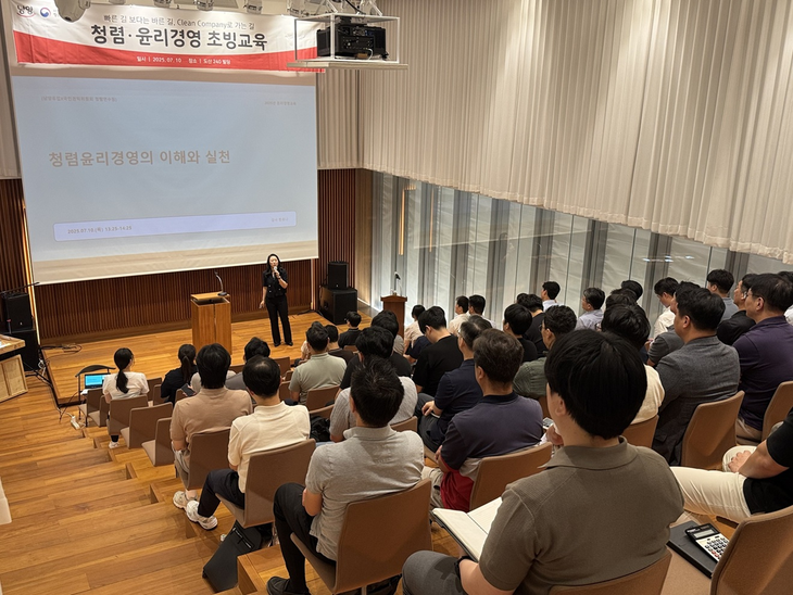남양유업, 지난해 청렴문화 확산을 위해 실시한 국민권익위원회 '청렴윤리경영' 특강 현장