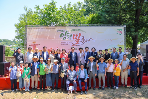 2026년 제4회 양평 밀 축제 현장