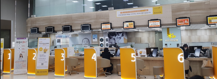 은행 영업점.
