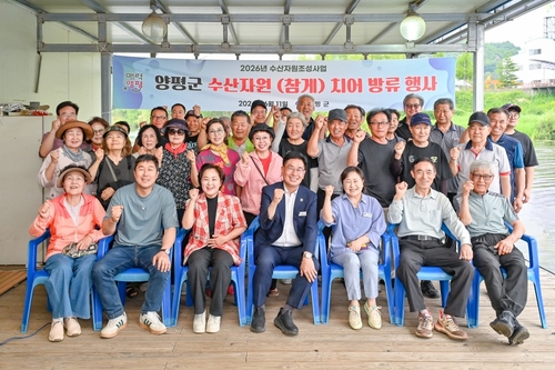 양평군 11일 남한강 수역에 참게 치어 방류 행사 개최