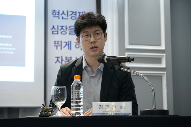 15일 여의도에서 열린 '혁신경제의 심장을 다시 뛰게 하는 자본시장' 기자간담회에서 김재원 코리아스타트업포럼 의장이 발언하고 있다.