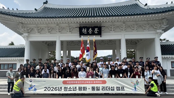 청소년 평화·통일 리더십 캠프에 참석한 인천 중·고교 학생들이 서울 현충원을 방문했다. 제공=인천시교육청