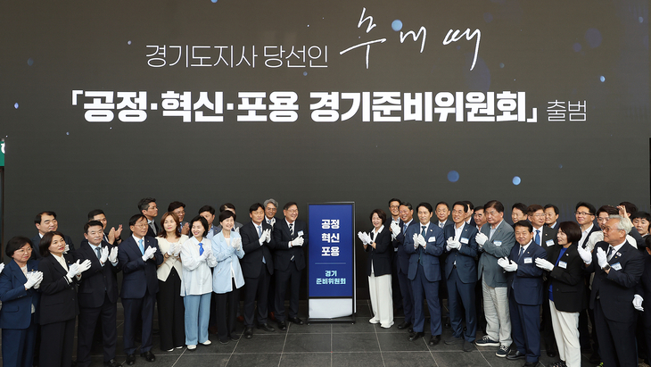 추미애 경기도지사 당선인의 민선9기 도정 준비를 맡을 경기도지사직 준비위원회인 '공정·혁신·포용 경기준비위원회'가 공식 출범했다. 제공=경기