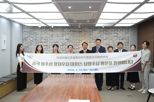 주광덕 남양주시장-중국 장쑤성 창저우시 대표단 15일 만남