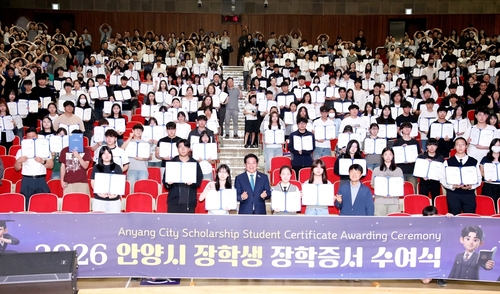 안양시인재육성재단 13일 '2026년 상반기 안양시 장학생 장학증서 수여식' 개최