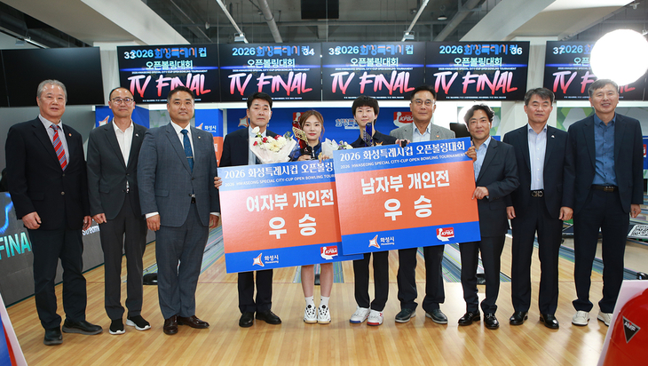 2026 화성특례시컵 오픈볼링대회 남녀 개인전 우승자들이 시상 후 주요 내빈들과 기념촬영을 하고 있다. 제공=화성시