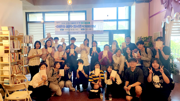 광주시는 지난 13일 '공간서행' 서점에서 '어른의 품위' 저자 최서영 작가와 함께하는 만남 행사를 개최했다. 제공=광주시