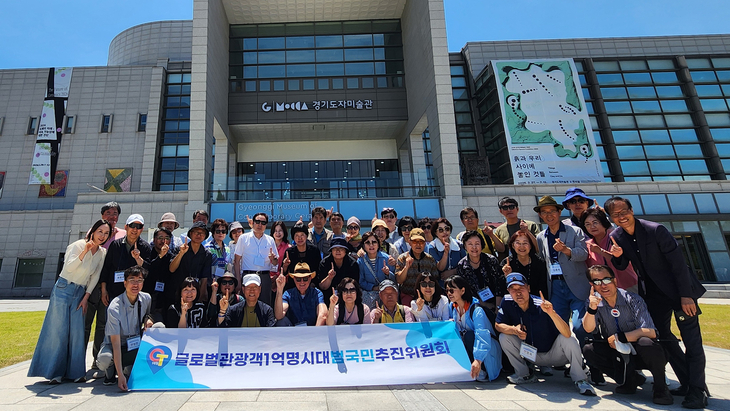 한국도자재단은 13일 글로벌관광객 1억 명 시대 범국민추진위원회(GTC) 40명을 초청해 '도자문화투어'를 진행했다. 제공=한국도자재단
